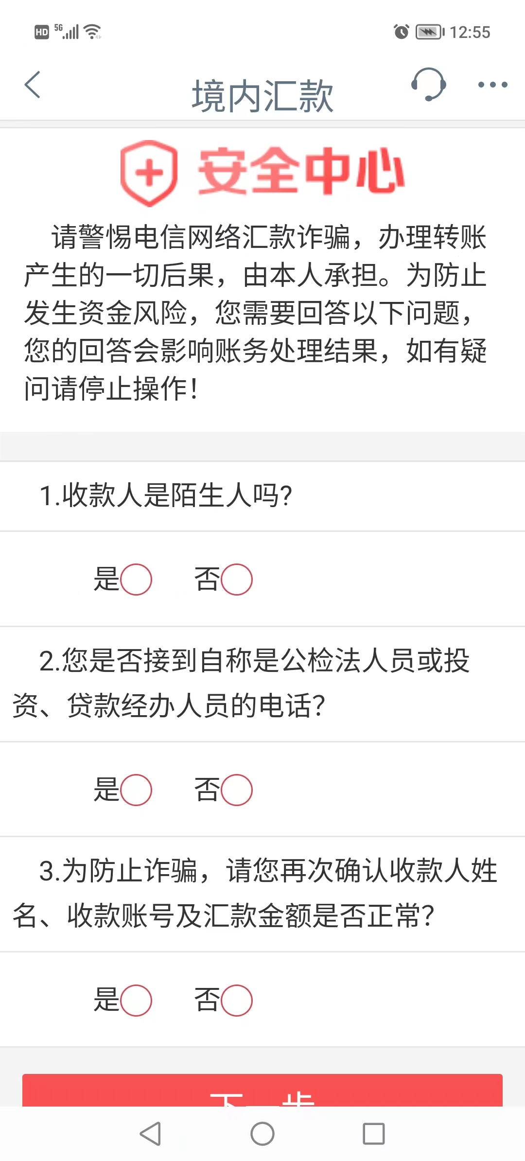 41.相亲骗局再升级—利用“证券从业人员内部消息”诈骗| 中国投资者网