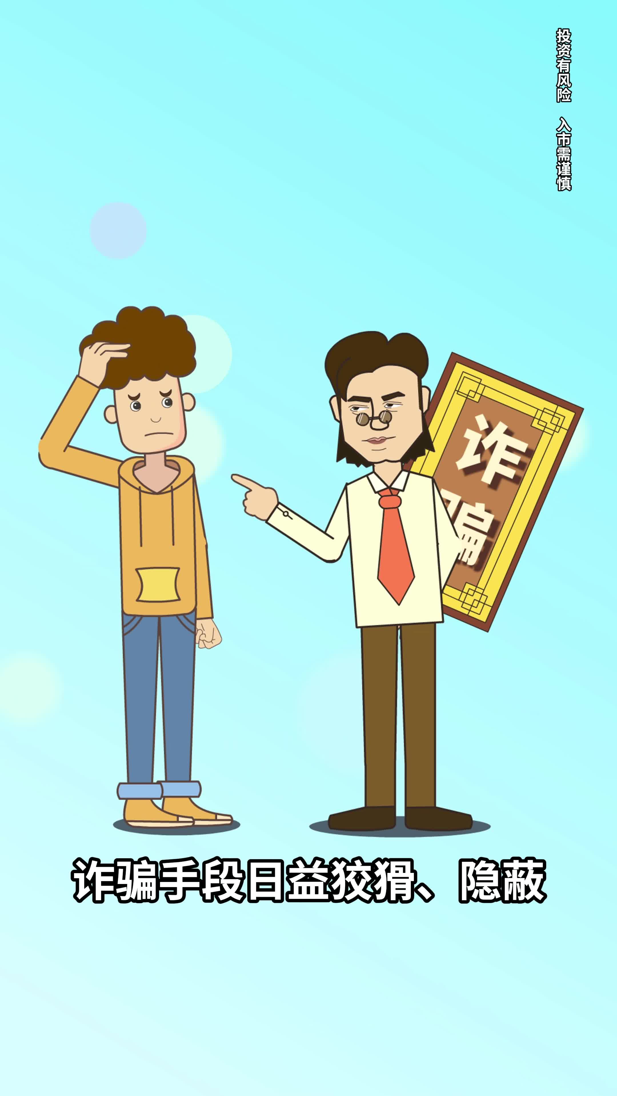 购买黄金期货诈骗案例分析