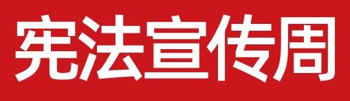 播放