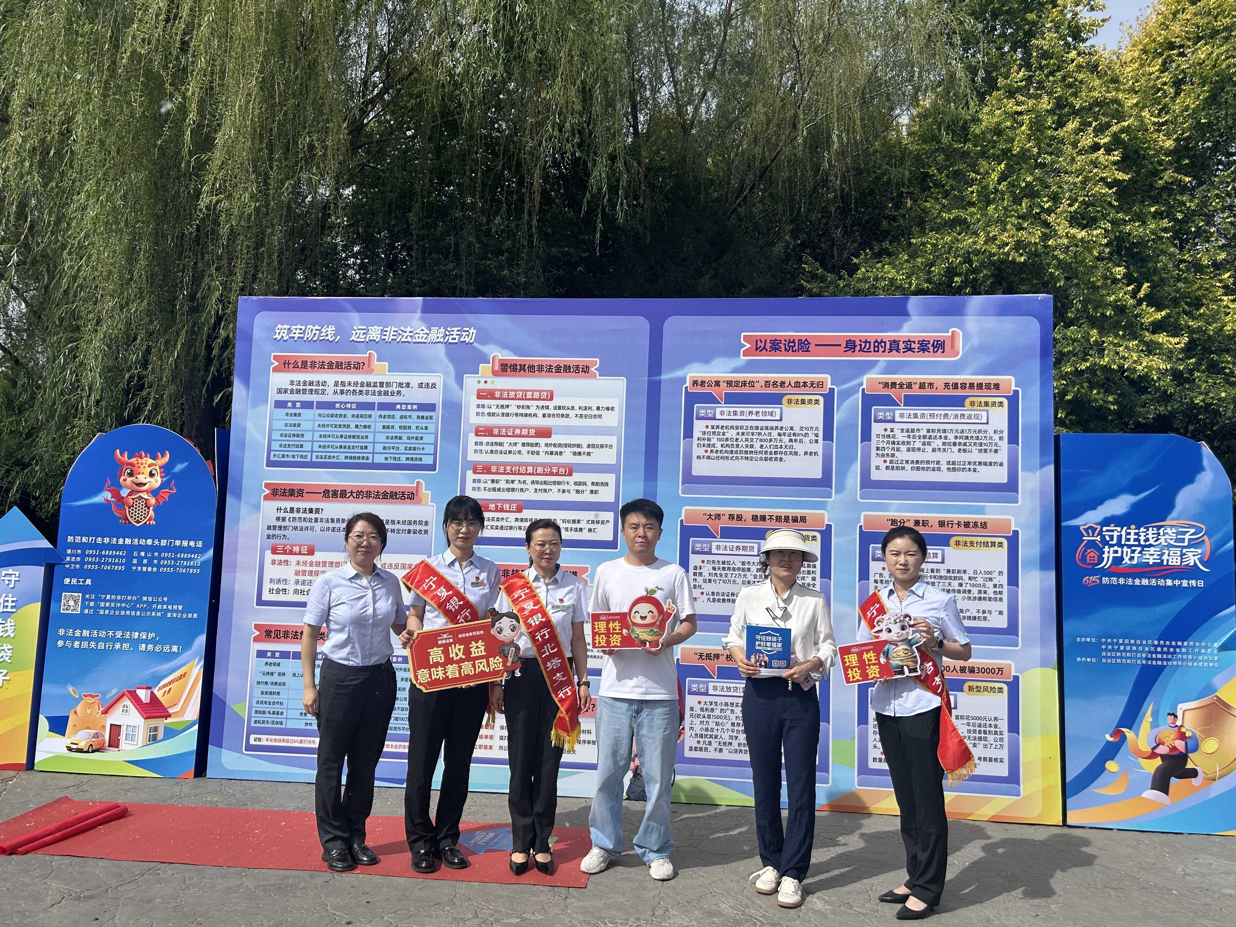 西部证券宁夏分公司开展“守住钱袋子 护好幸福家”防范非法金融活动宣传月宣传活动—走进海宝公园2.jpg