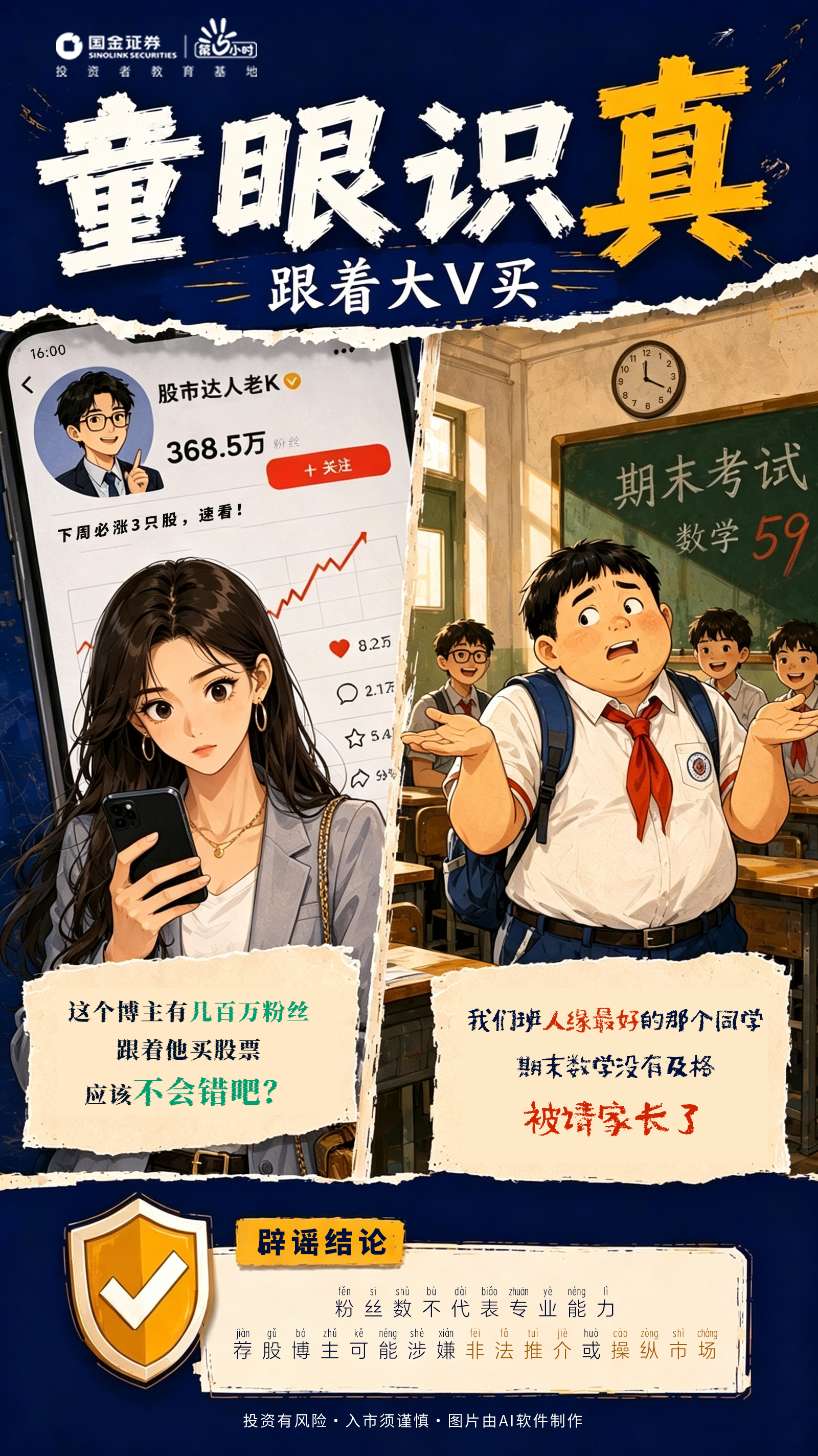 D5-·-跟着大V买.png